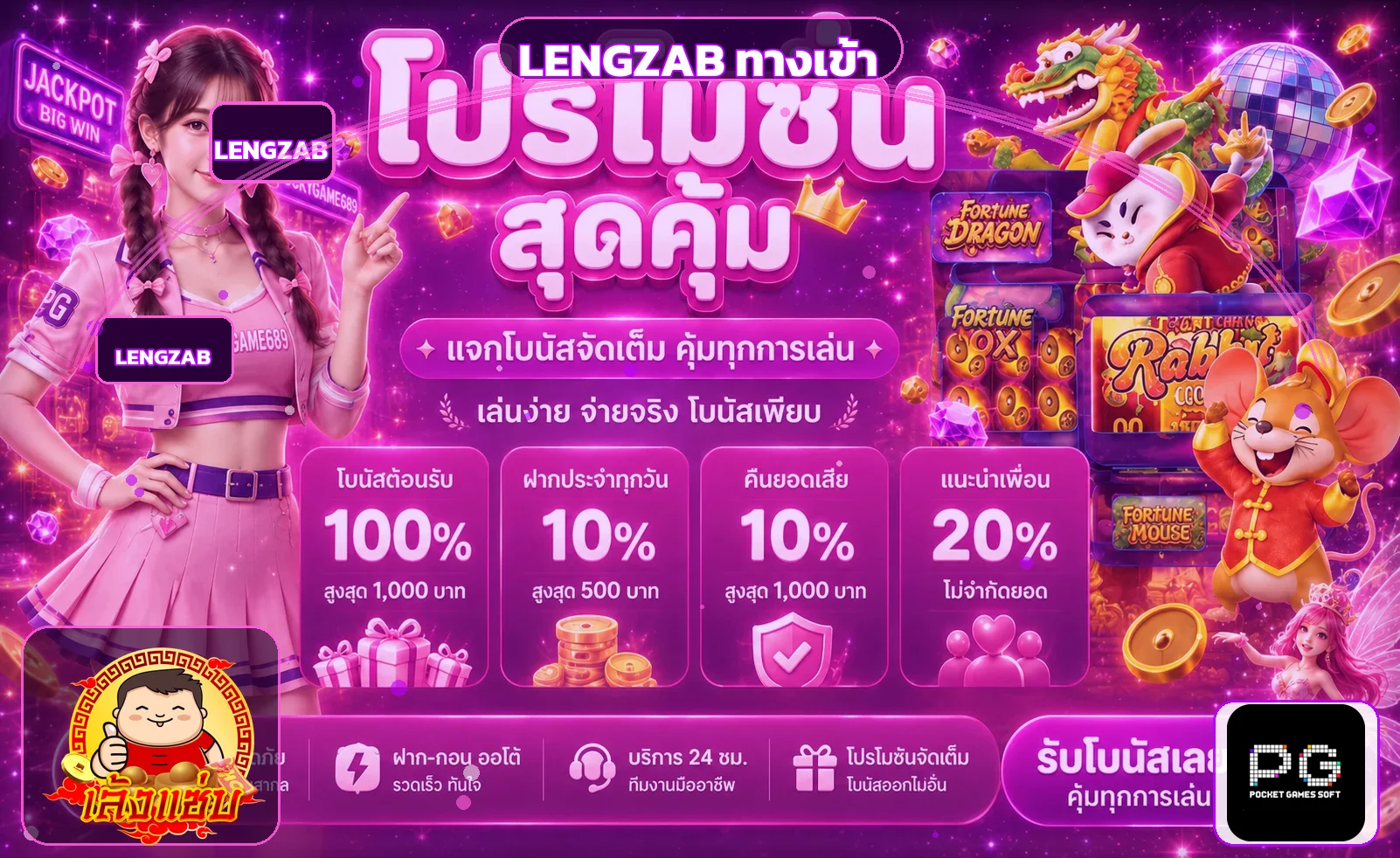 ภาพแนะนำ LENGZAB ทางเข้า สล็อต คาสิโนสด และกีฬา