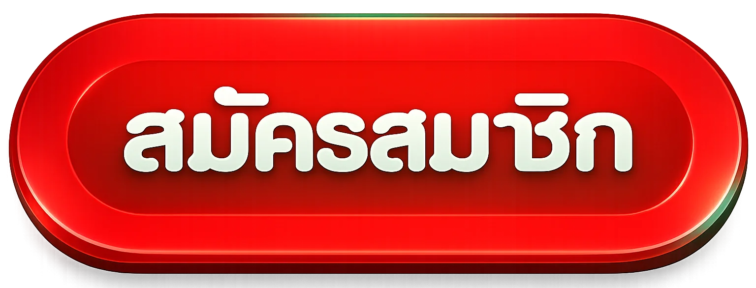 ปุ่มสมัครสมาชิก LENGZAB บนแบนเนอร์สีชมพูม่วง